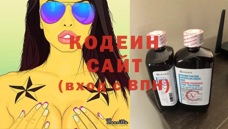 закладка  Гвардейск  Кодеин напиток Lean (лин) 