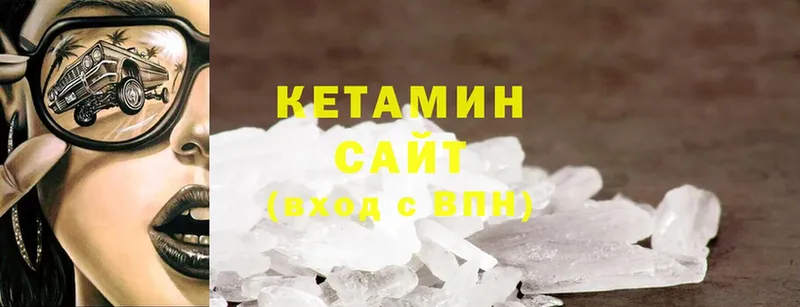 Кетамин ketamine  Гвардейск 