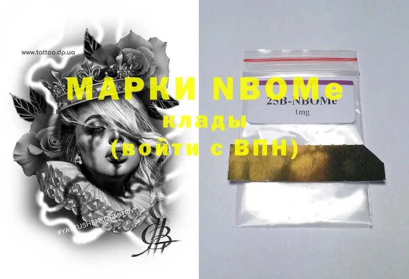 где продают наркотики  Гвардейск  Марки 25I-NBOMe 1500мкг 